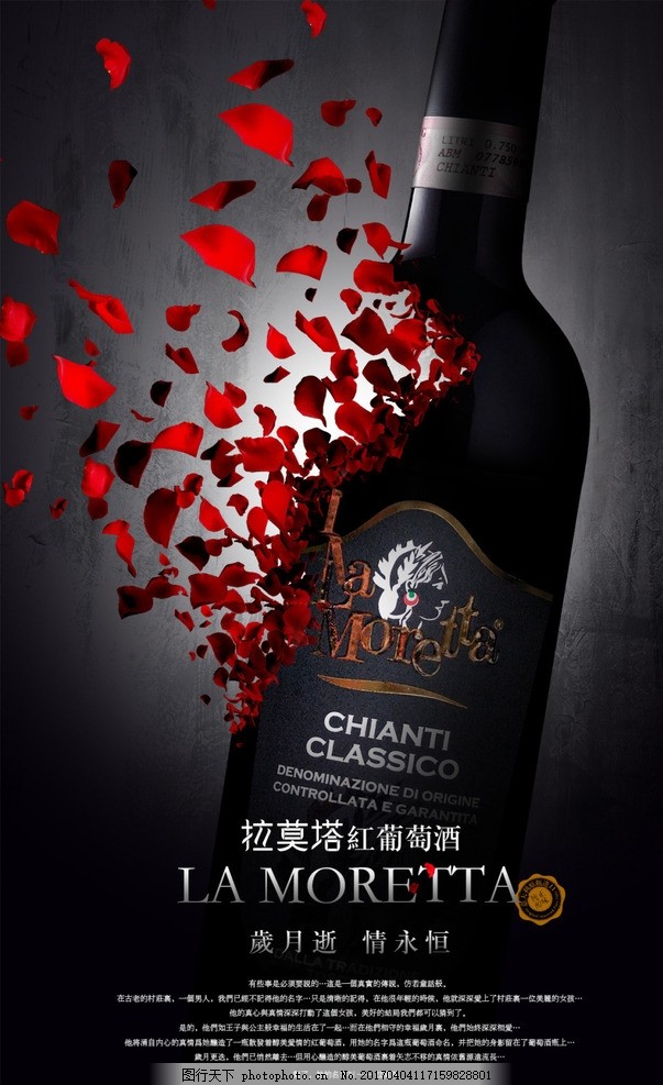 大氣紅酒海報創意設計與代理代辦服務