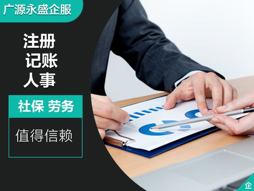 人事代理與工商注冊一站式服務(wù) 北京代理代辦的全方位解析